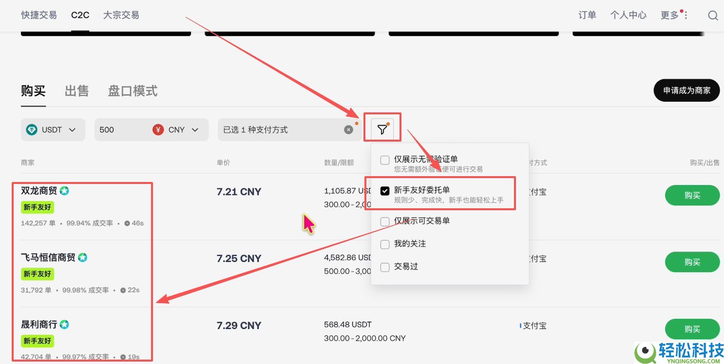 欧易OKX购买黄金RWA代币完整操作指南