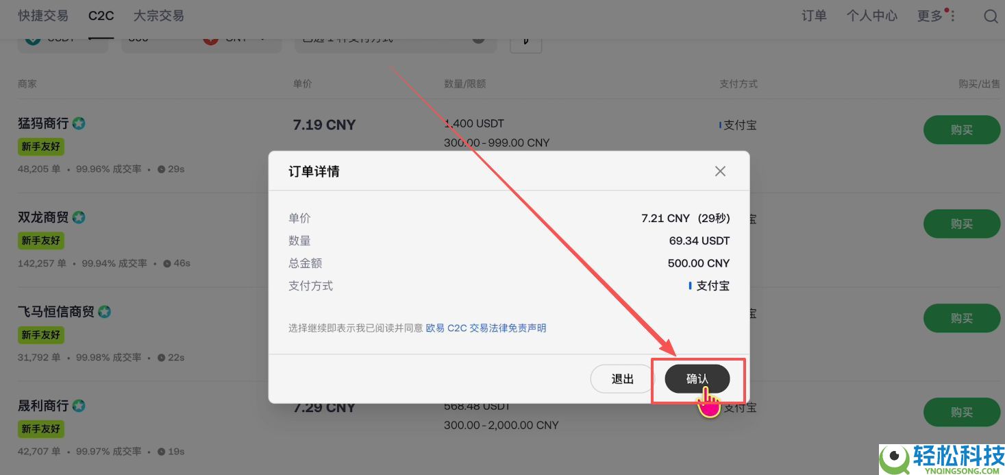 欧易OKX购买黄金RWA代币完整操作指南