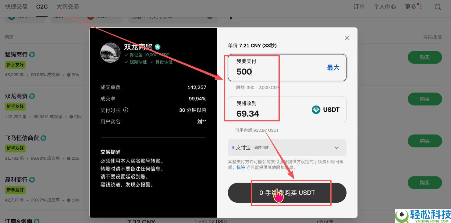 欧易OKX购买黄金RWA代币完整操作指南