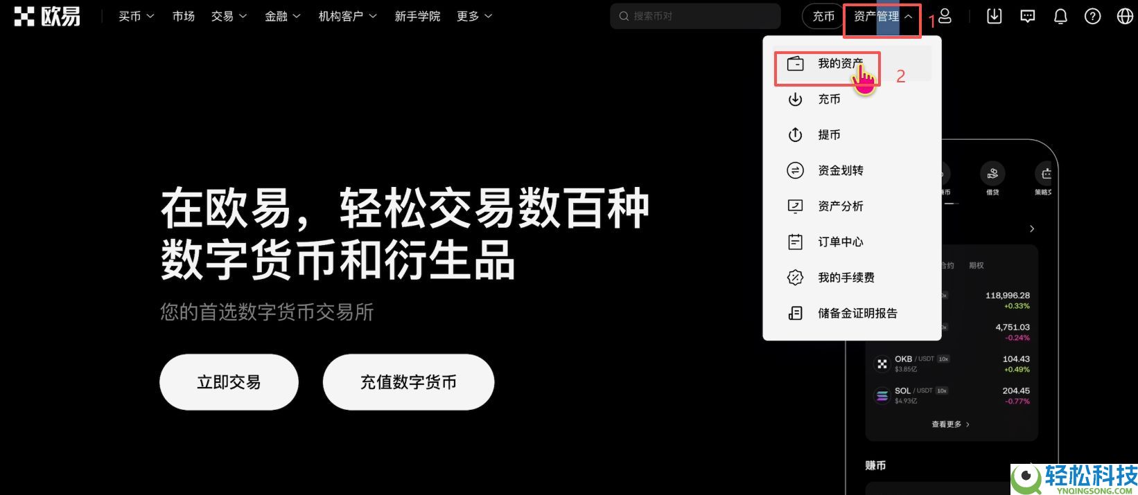 欧易OKX购买黄金RWA代币完整操作指南
