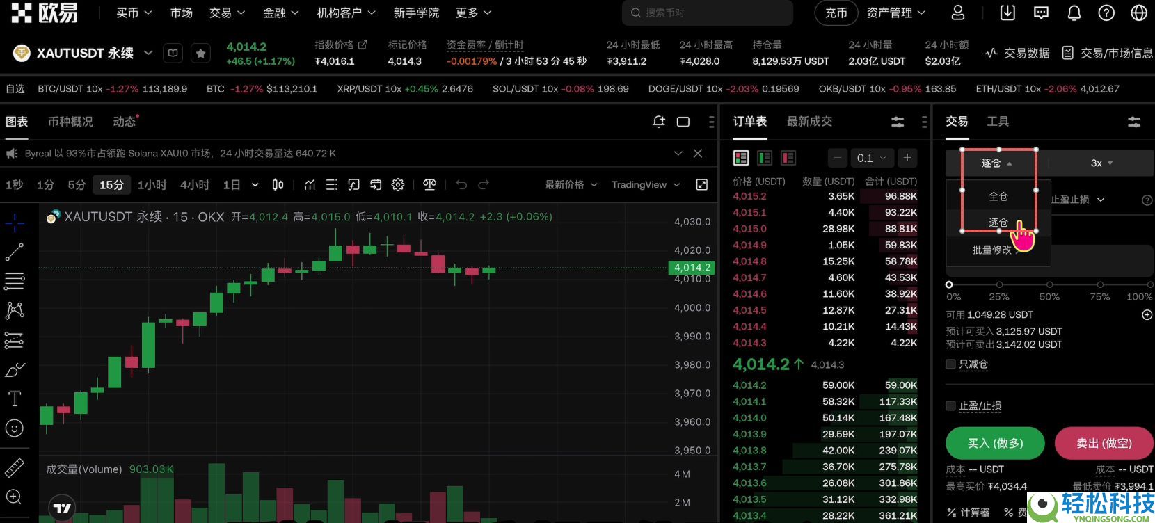 欧易OKX购买黄金RWA代币完整操作指南