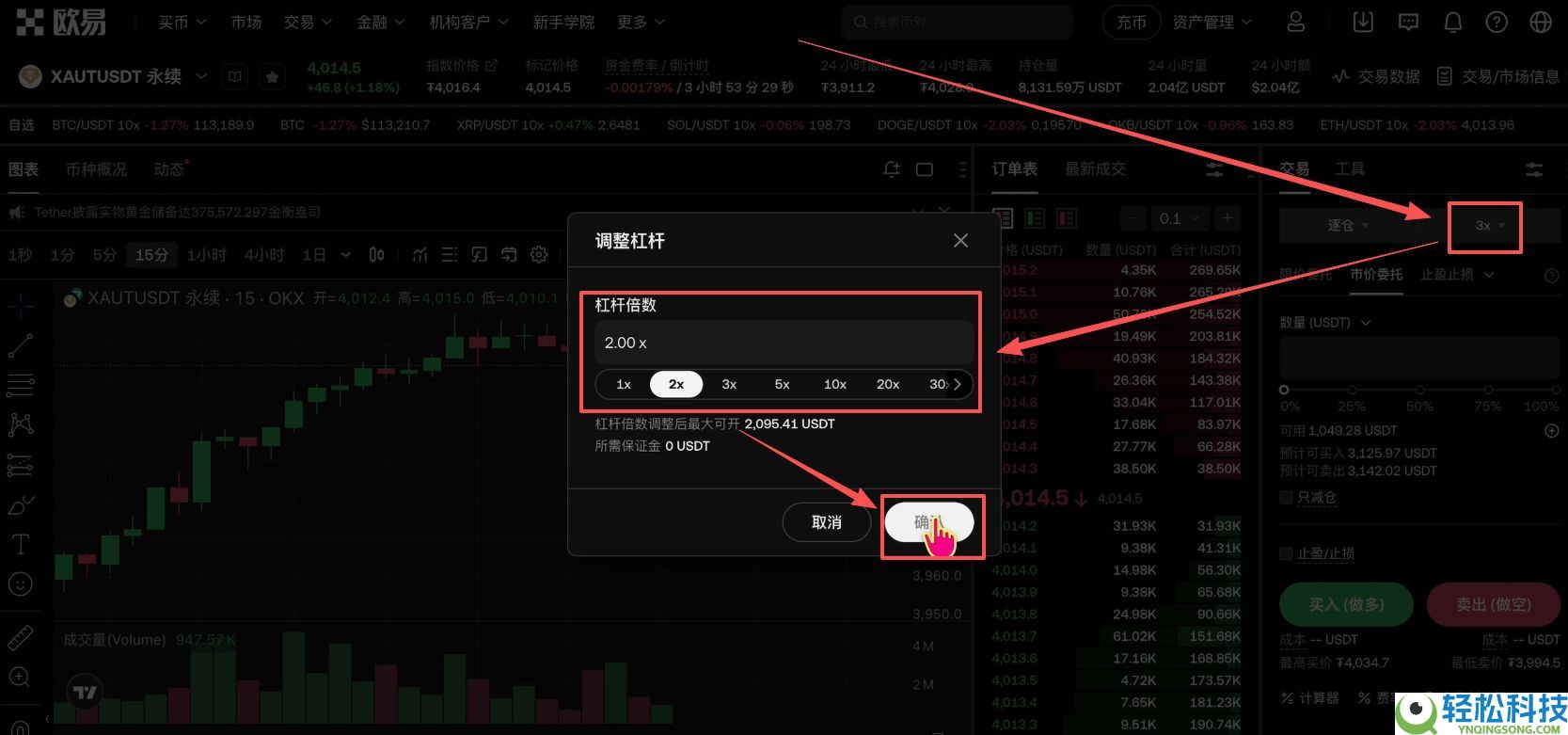 欧易OKX购买黄金RWA代币完整操作指南