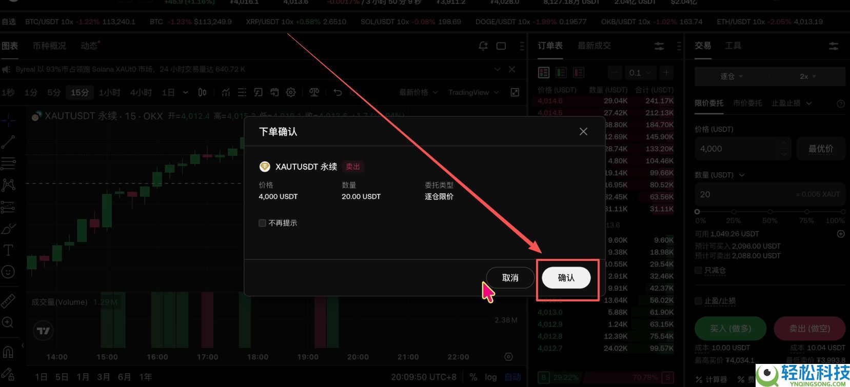 欧易OKX购买黄金RWA代币完整操作指南