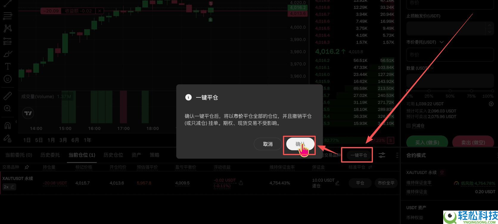 欧易OKX购买黄金RWA代币完整操作指南