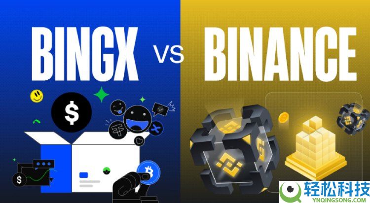 BingX vs 币安Binance:哪个交易所更适合你?产品服务,手续费,安全性对比