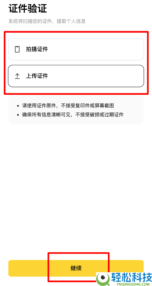 BingX vs 币安Binance:哪个交易所更适合你?产品服务,手续费,安全性对比