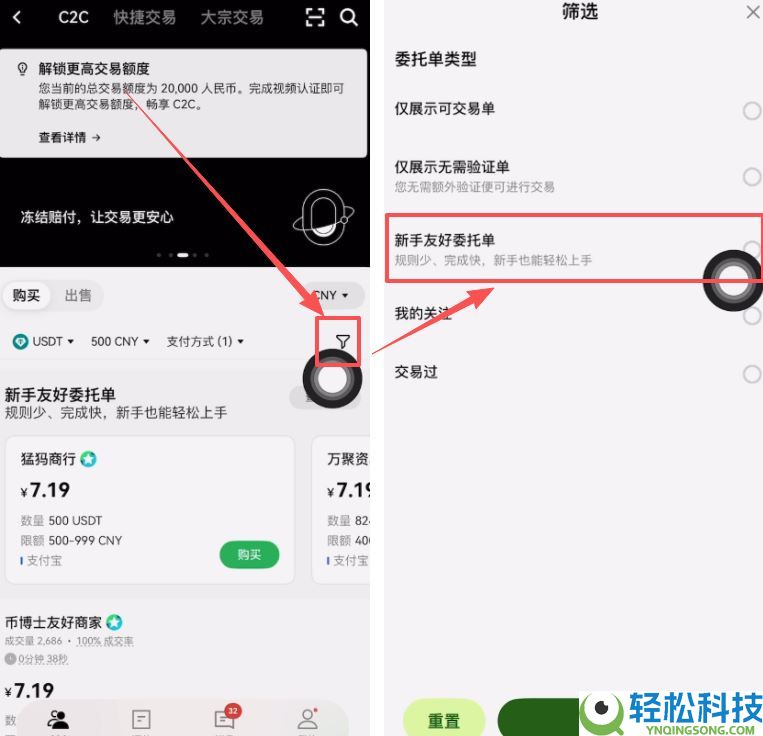 国内如何购买和出售USDT？欧易购买和出售USDT的具体操作流程