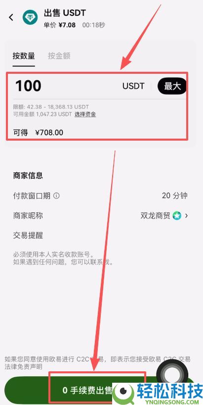 国内如何购买和出售USDT？欧易购买和出售USDT的具体操作流程