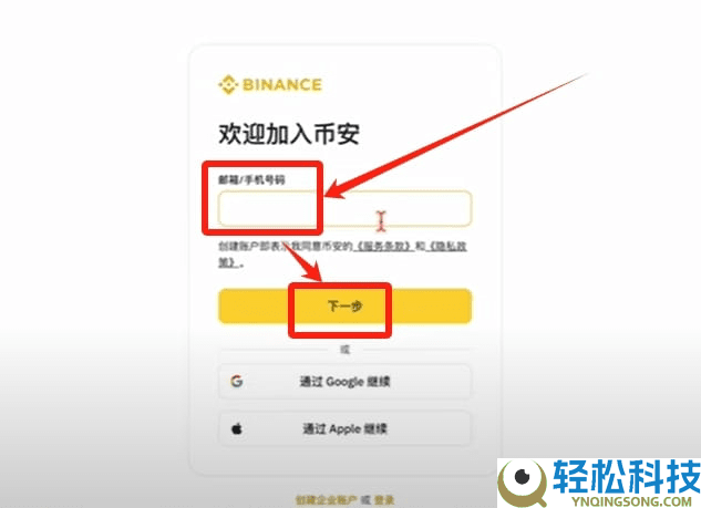 币圈小白如何使用币安交易所（2026最新）？附币安官网+官方APP下载