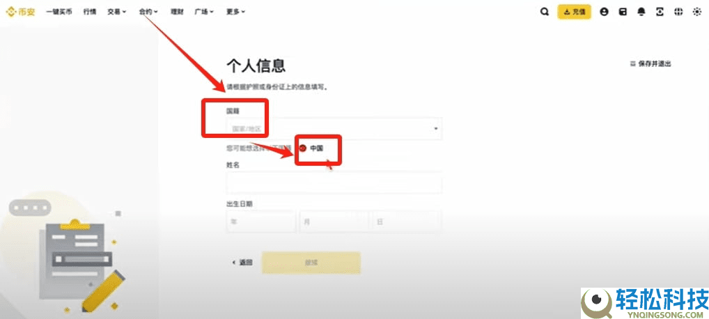 币圈小白如何使用币安交易所（2026最新）？附币安官网+官方APP下载