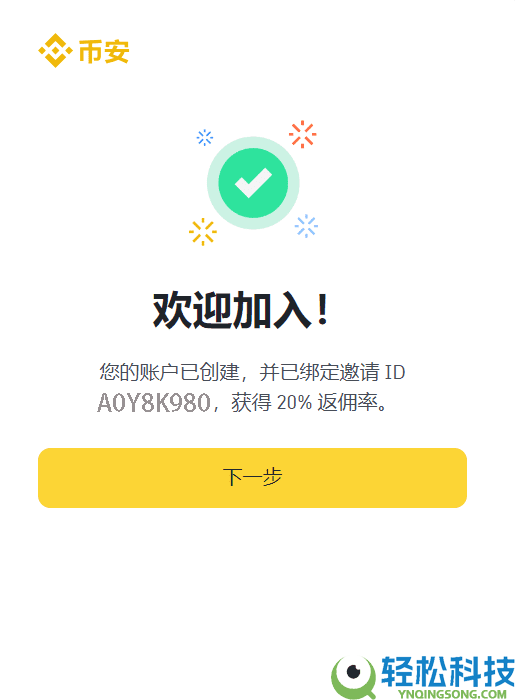 币圈小白如何使用币安交易所（2026最新）？附币安官网+官方APP下载