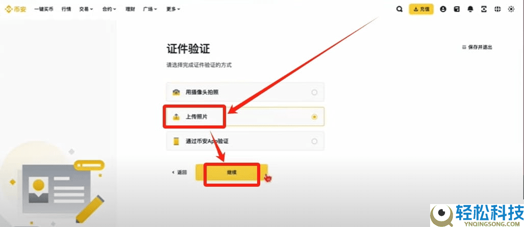 币圈小白如何使用币安交易所（2026最新）？附币安官网+官方APP下载