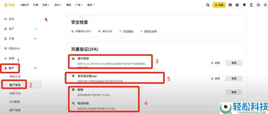 币圈小白如何使用币安交易所（2026最新）？附币安官网+官方APP下载