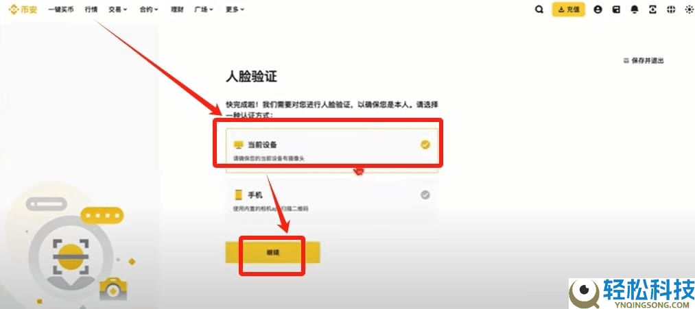 币圈小白如何使用币安交易所（2026最新）？附币安官网+官方APP下载