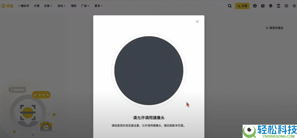 币圈小白如何使用币安交易所（2026最新）？附币安官网+官方APP下载