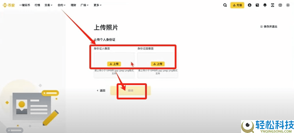 币圈小白如何使用币安交易所（2026最新）？附币安官网+官方APP下载