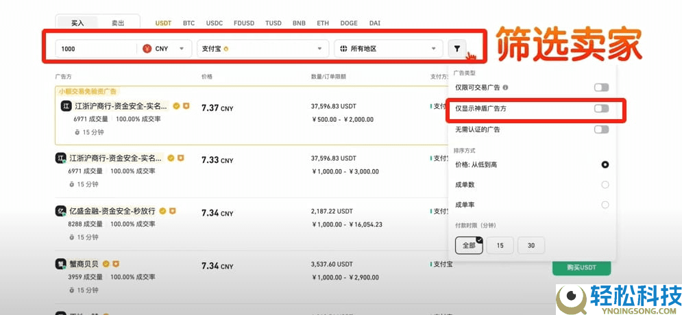 币圈小白如何使用币安交易所（2026最新）？附币安官网+官方APP下载