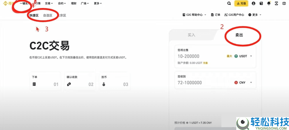 币圈小白如何使用币安交易所（2026最新）？附币安官网+官方APP下载