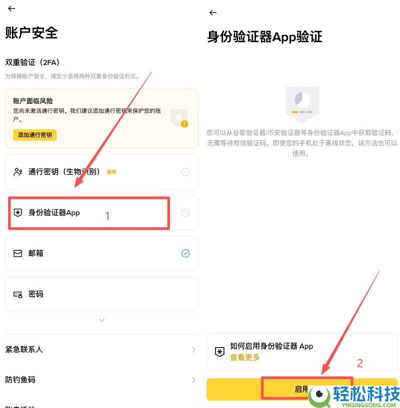 币圈小白如何使用币安交易所（2026最新）？附币安官网+官方APP下载