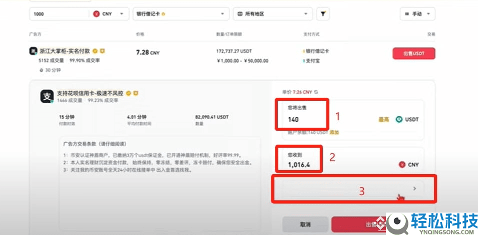 币圈小白如何使用币安交易所（2026最新）？附币安官网+官方APP下载