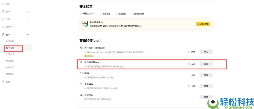 币圈小白如何使用币安交易所（2026最新）？附币安官网+官方APP下载