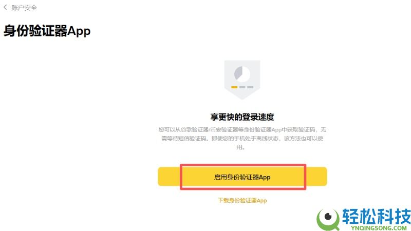 币圈小白如何使用币安交易所（2026最新）？附币安官网+官方APP下载