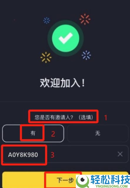 币圈小白如何使用币安交易所（2026最新）？附币安官网+官方APP下载
