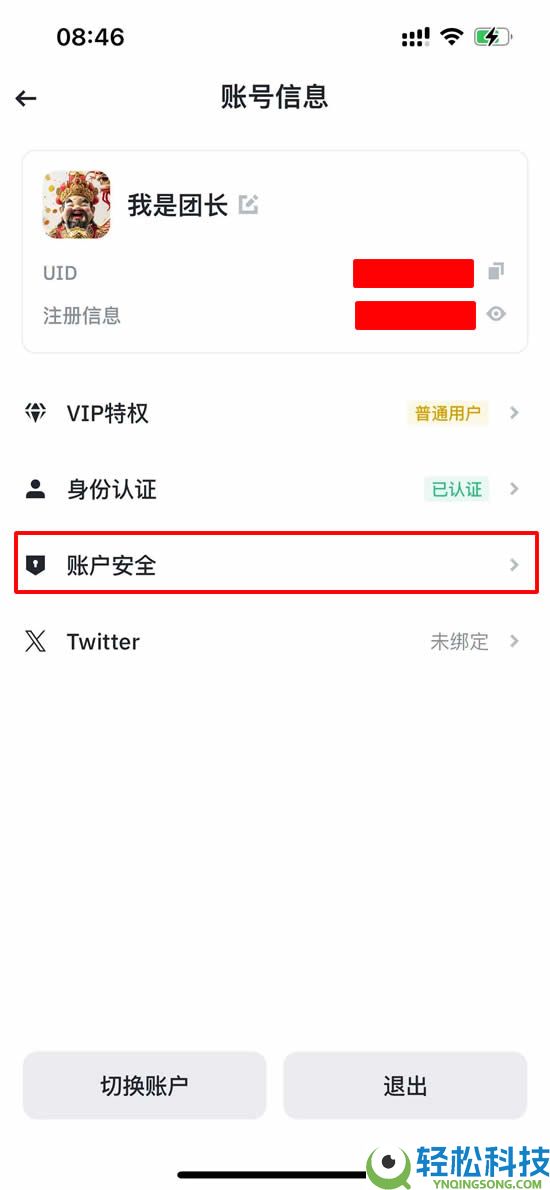 币圈小白如何使用币安交易所（2026最新）？附币安官网+官方APP下载