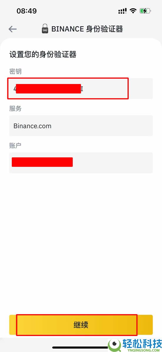币圈小白如何使用币安交易所（2026最新）？附币安官网+官方APP下载