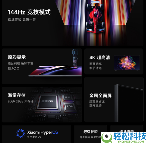 REDMI智能电视A50一级能效版发布：4K+144Hz刷新率 到手1399元