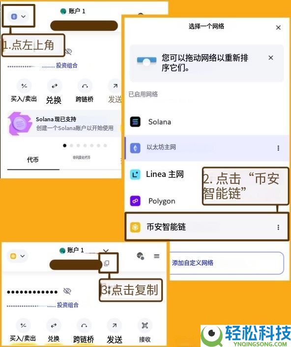 BSC币安智能链是什么？有哪些特色与项目？跟BEP20关联？