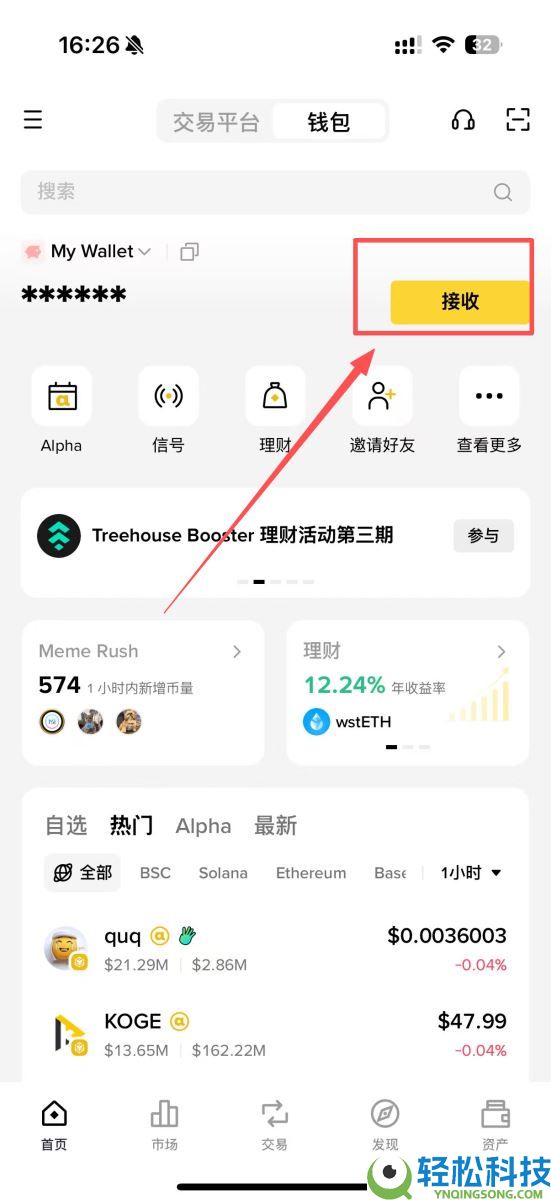 BSC币安智能链是什么？有哪些特色与项目？跟BEP20关联？