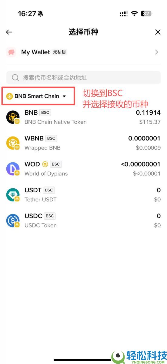 BSC币安智能链是什么？有哪些特色与项目？跟BEP20关联？