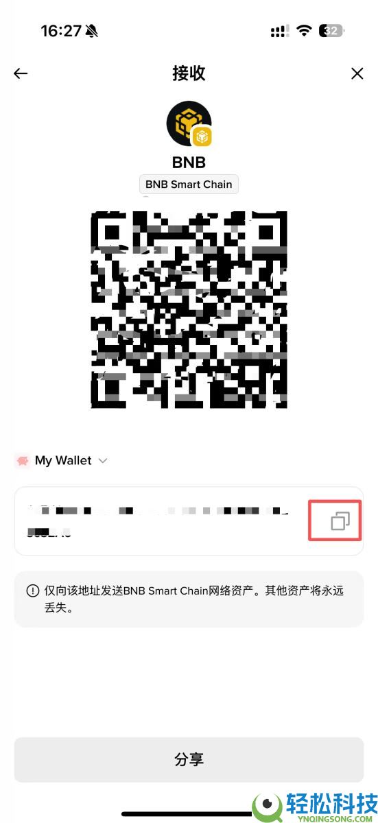 BSC币安智能链是什么？有哪些特色与项目？跟BEP20关联？