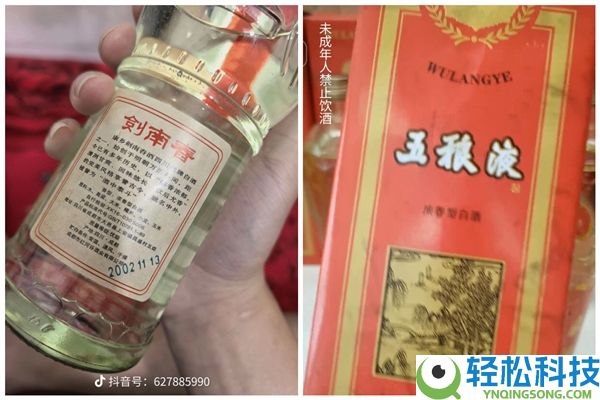 五粮液变五稂液 剑南春是剑南舂,傍名牌、仿名酒充满市场