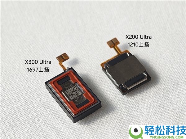 vivo X300 Ultra扬声器大晋级 韩伯啸：全链路无短板