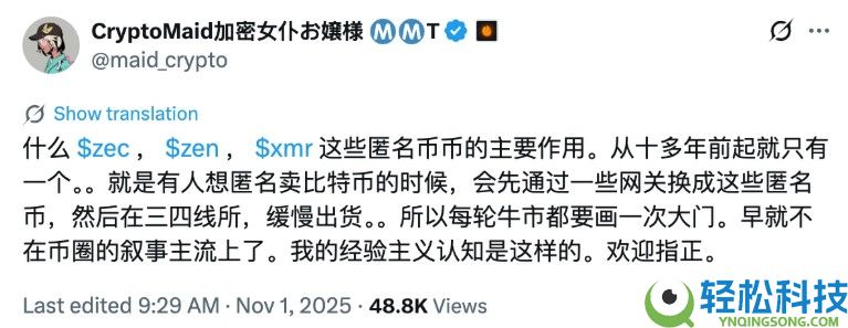 隐私币市场热情重燃，暴涨背后4大行业真相