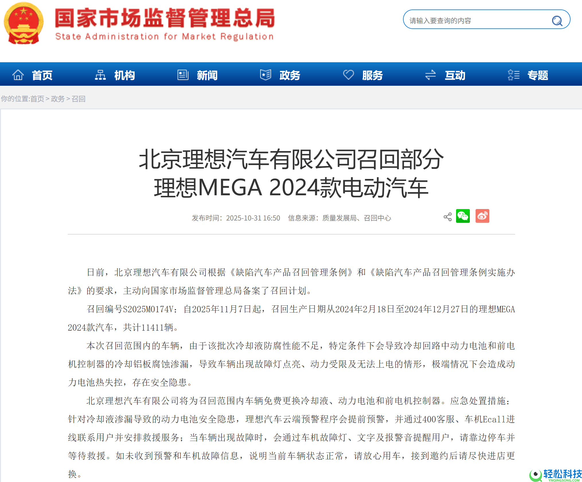 抱负2025利润承压遇应战 李想结构AI锚定2026具身智能转型关头年