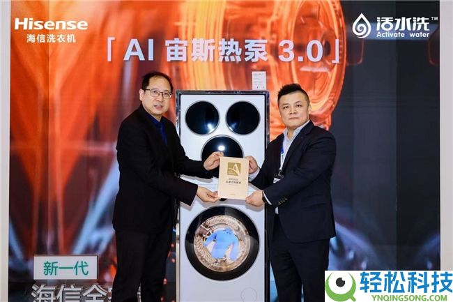 AWE2026高光时辰,海信全家筒·棉花糖U7S获艾普兰奖,解锁洗护新自在
