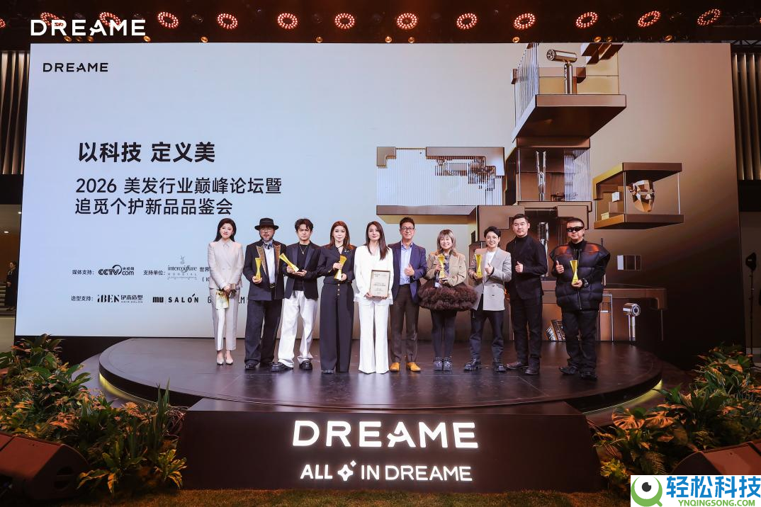 AWE2026现场：追觅个护发布会携全球创新手艺,开启高端个护新时期