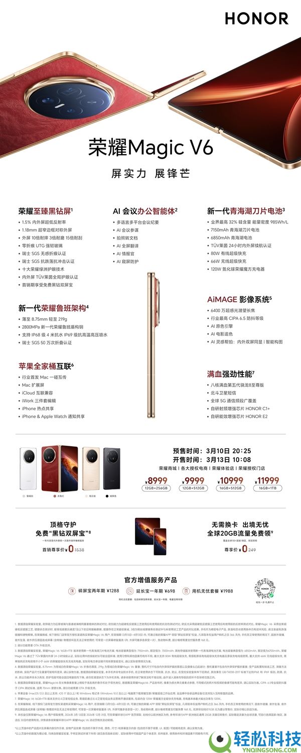 史上最强折叠屏旗舰,光荣Magic V6本日开售：8999元起