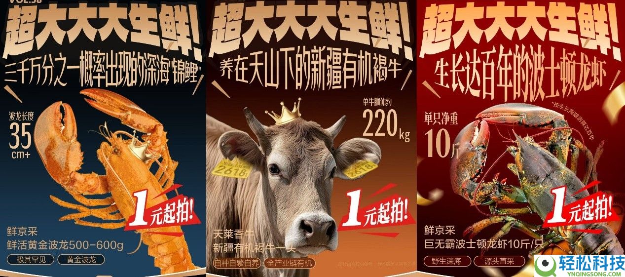 100斤西瓜、20年人参……这些新颖特生鲜,正被京东搬上餐桌