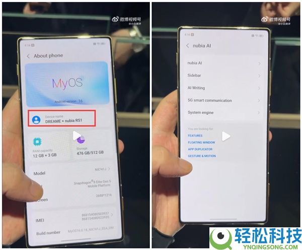 追觅手机上手：真周全屏+骁龙8E5 预装努比亚OS