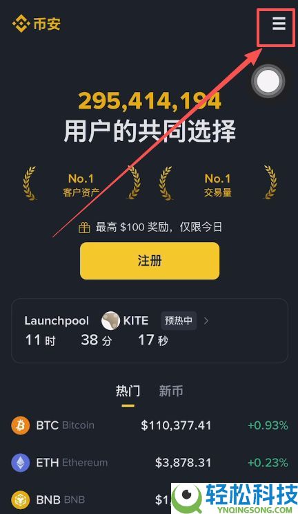 以太坊币在哪能购买？ETH购买方法与实战操作流程